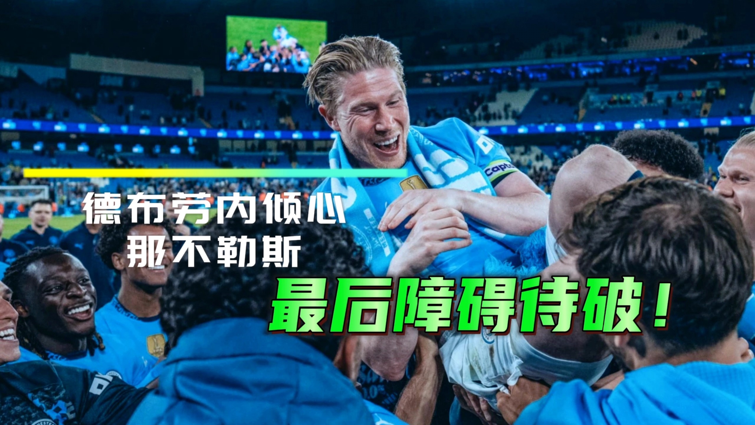 爱游戏下载-德布劳内官方宣布重要助攻新规，日本队引发争议！赛场气氛高涨的简单介绍