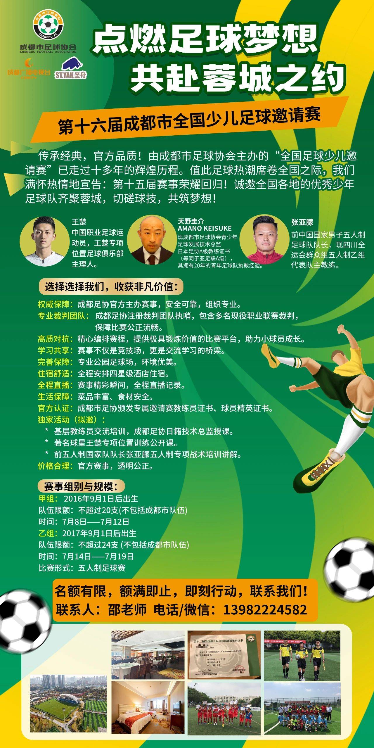 爱游戏app-赛后突围战来临；成都蓉城围绕足总杯豪取连胜；目标明确；轮换策略成焦点的简单介绍